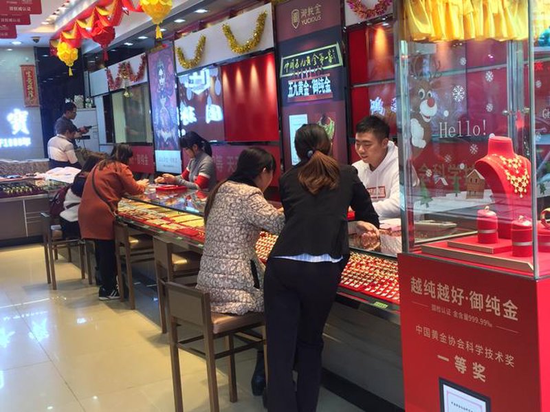 黄金首饰批发：潮流与传统的交织